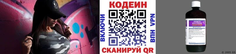 Кодеин Purple Drank  Томилино 