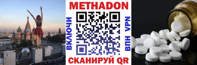 Метадон мёд Томилино