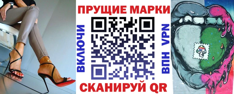 Марки N-bome 1,8мг  Томилино 